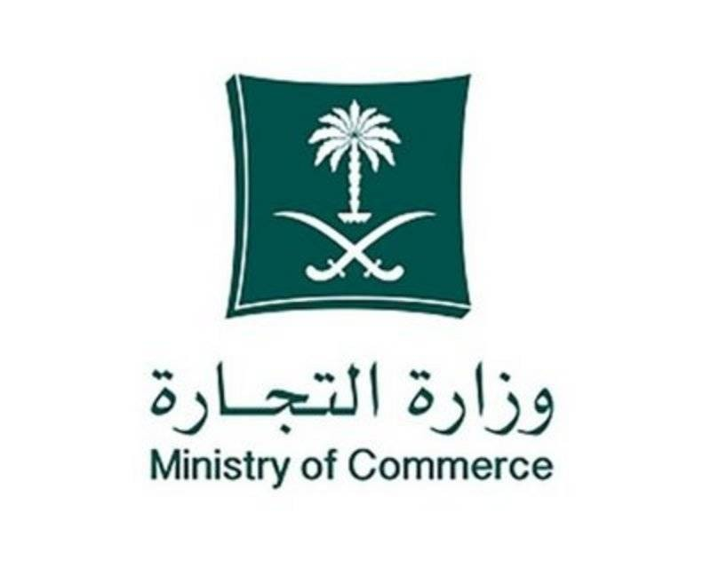 السجل التجاري